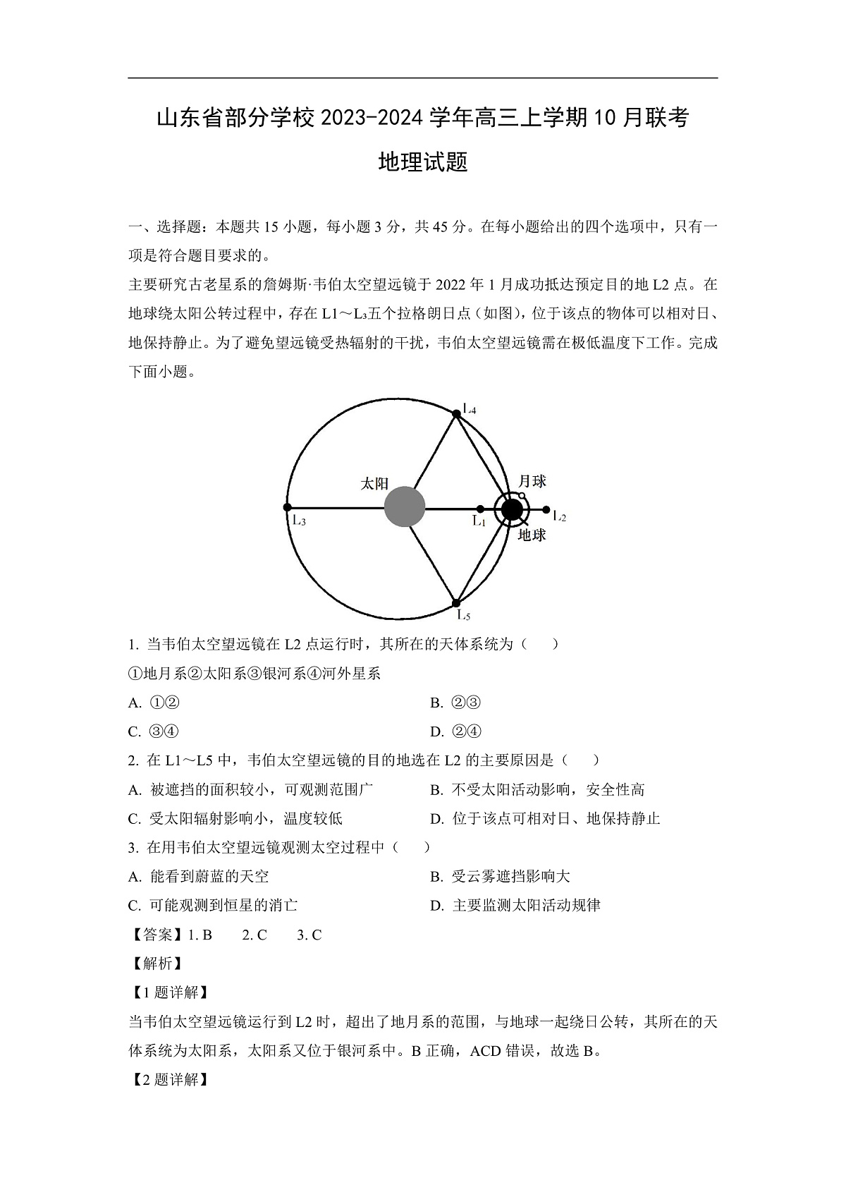 16694497第1页