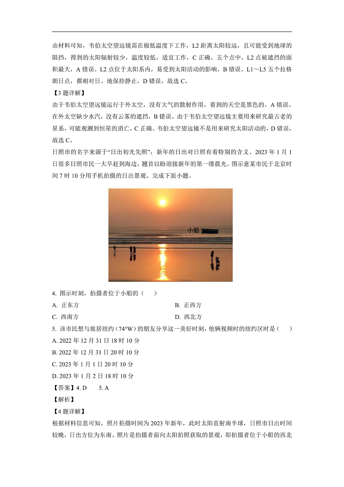 16694497第2页