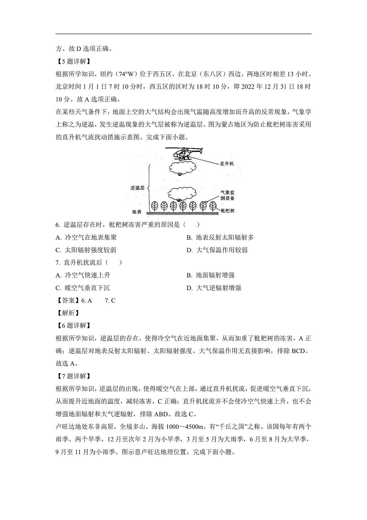 16694497第3页