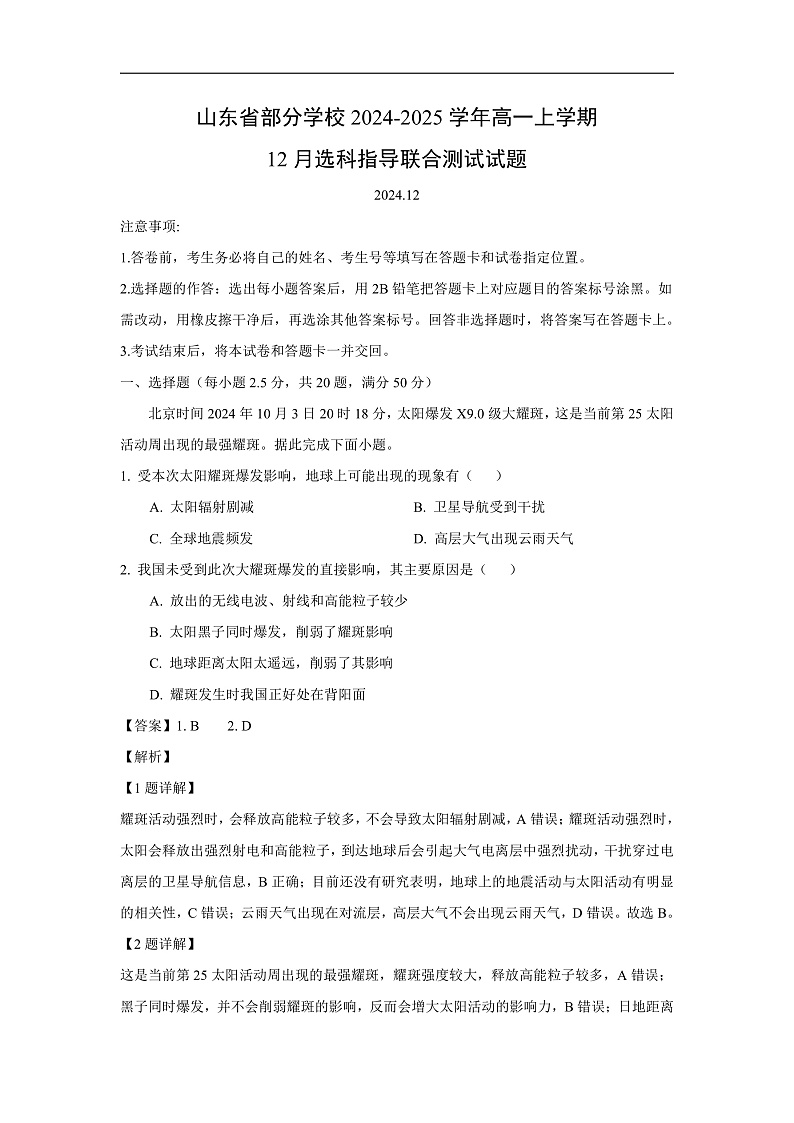 16694501第1页