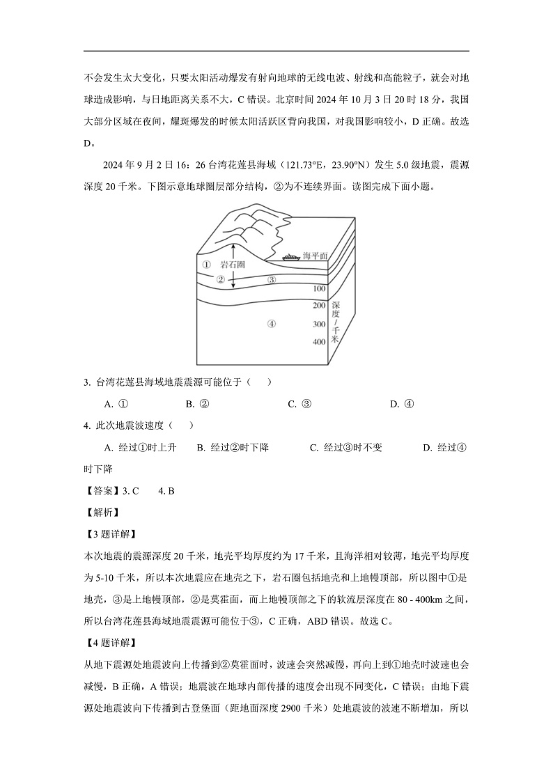 16694501第2页