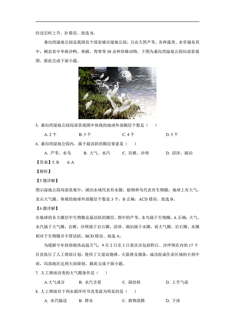 16694501第3页
