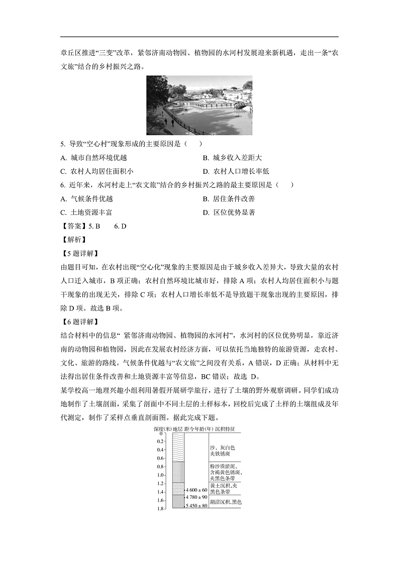 16694507第3页