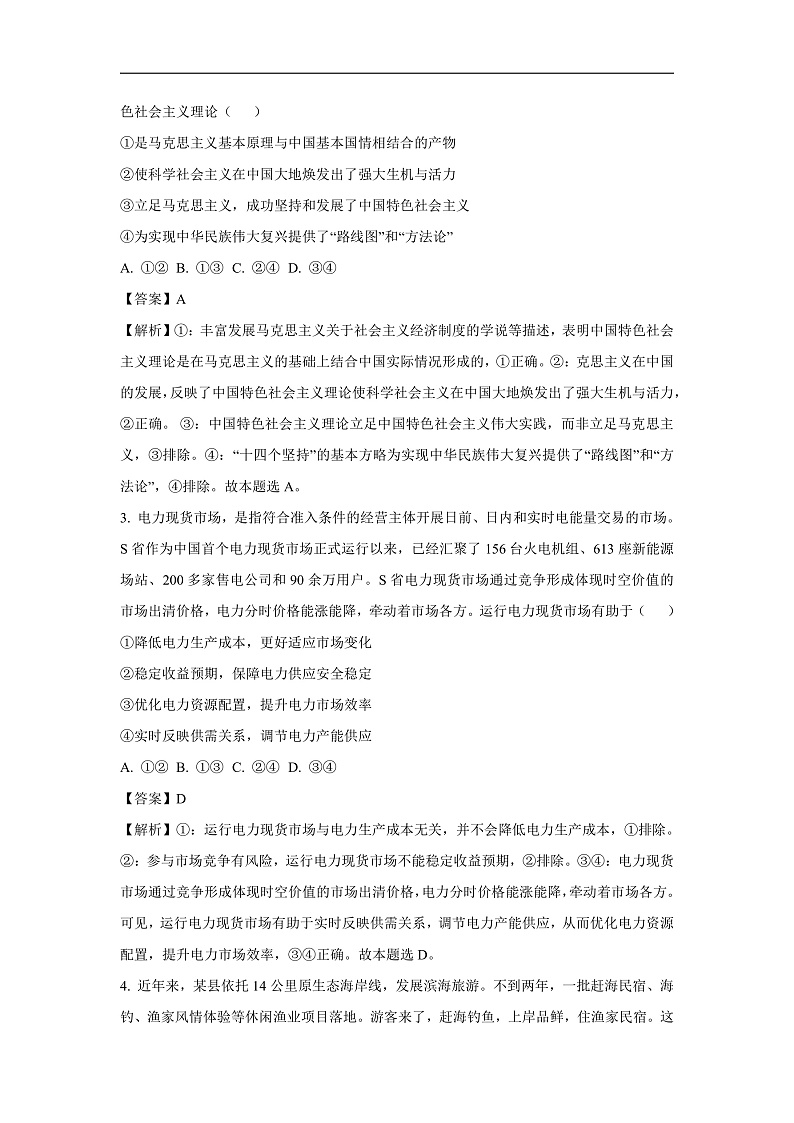 16694511第2页
