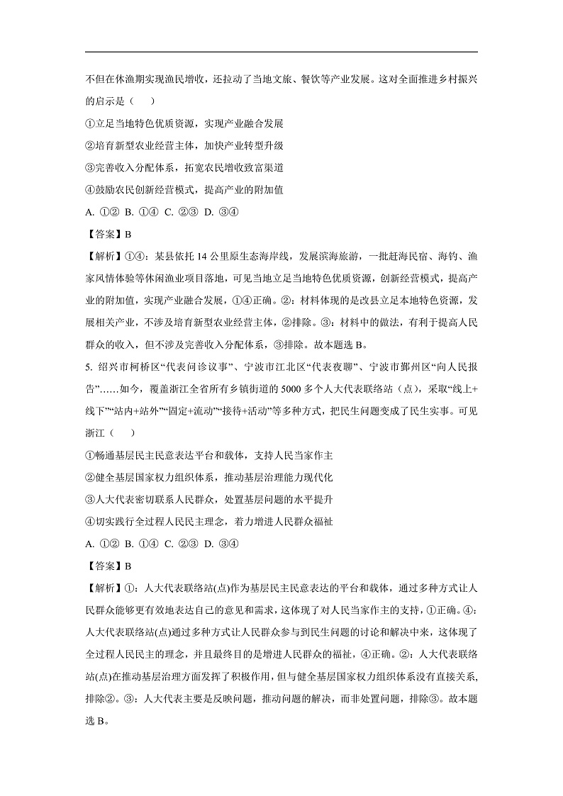 16694511第3页