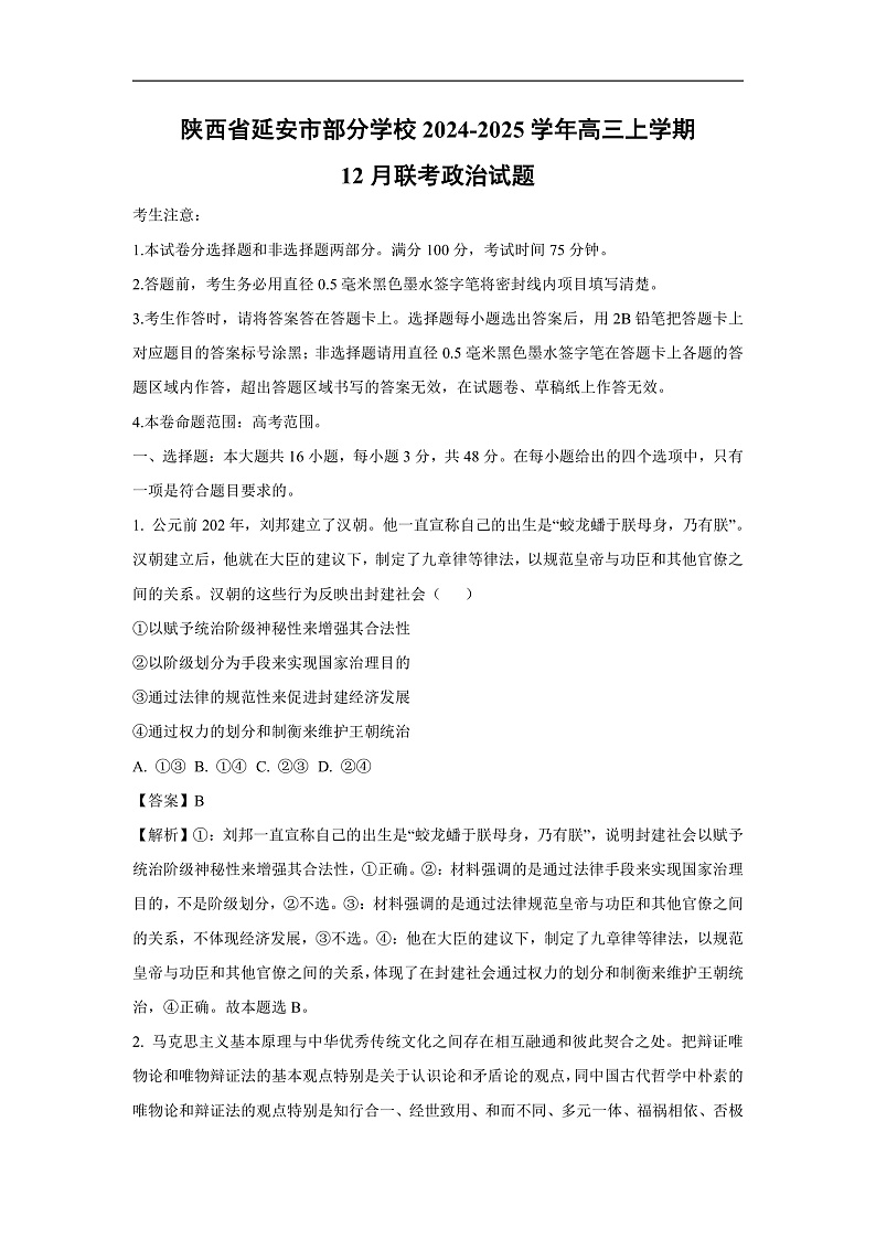 16694512第1页