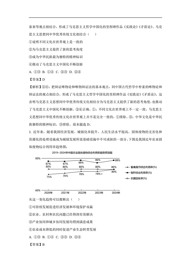 16694512第2页