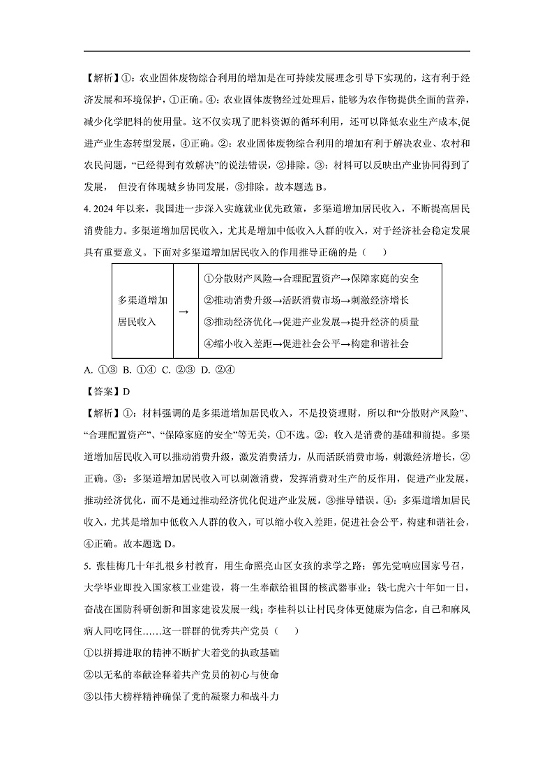 16694512第3页