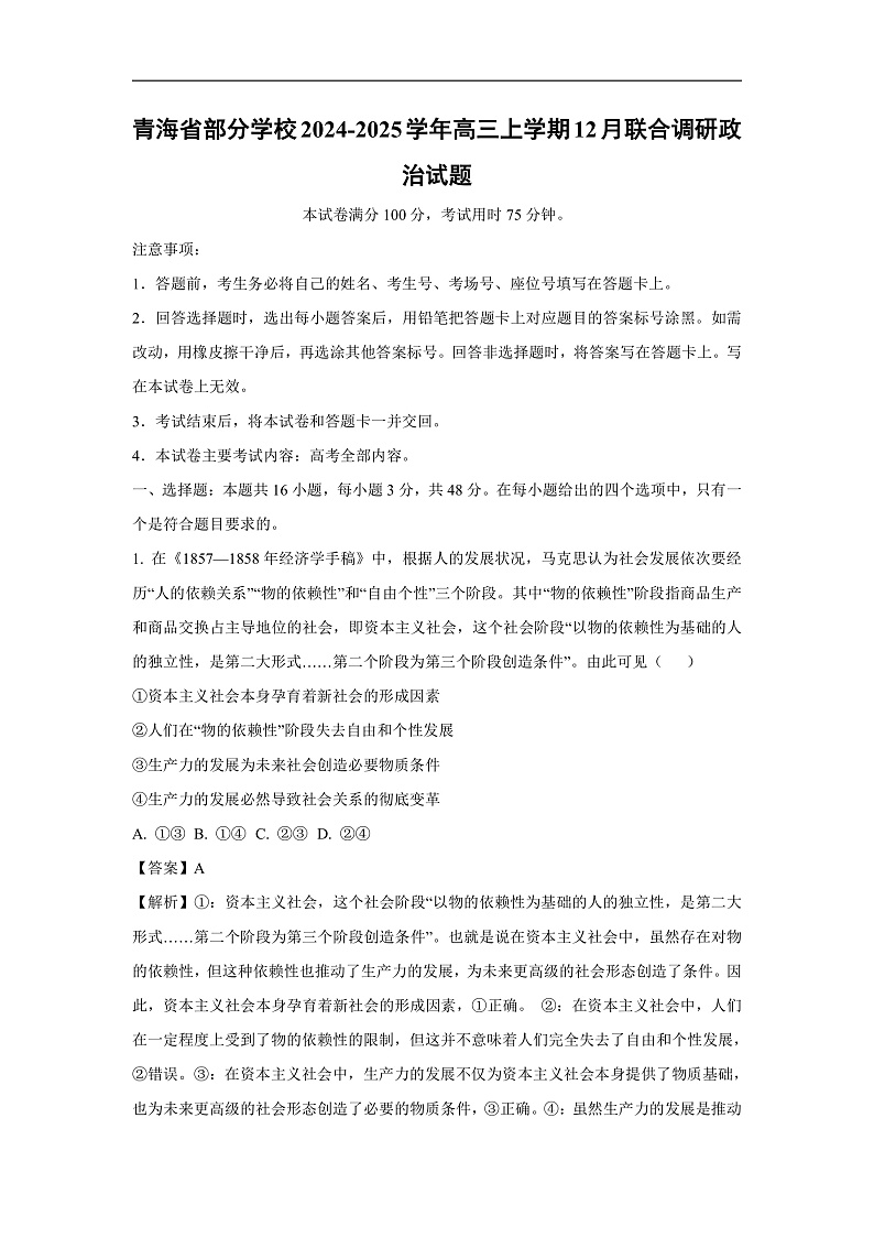 16694513第1页