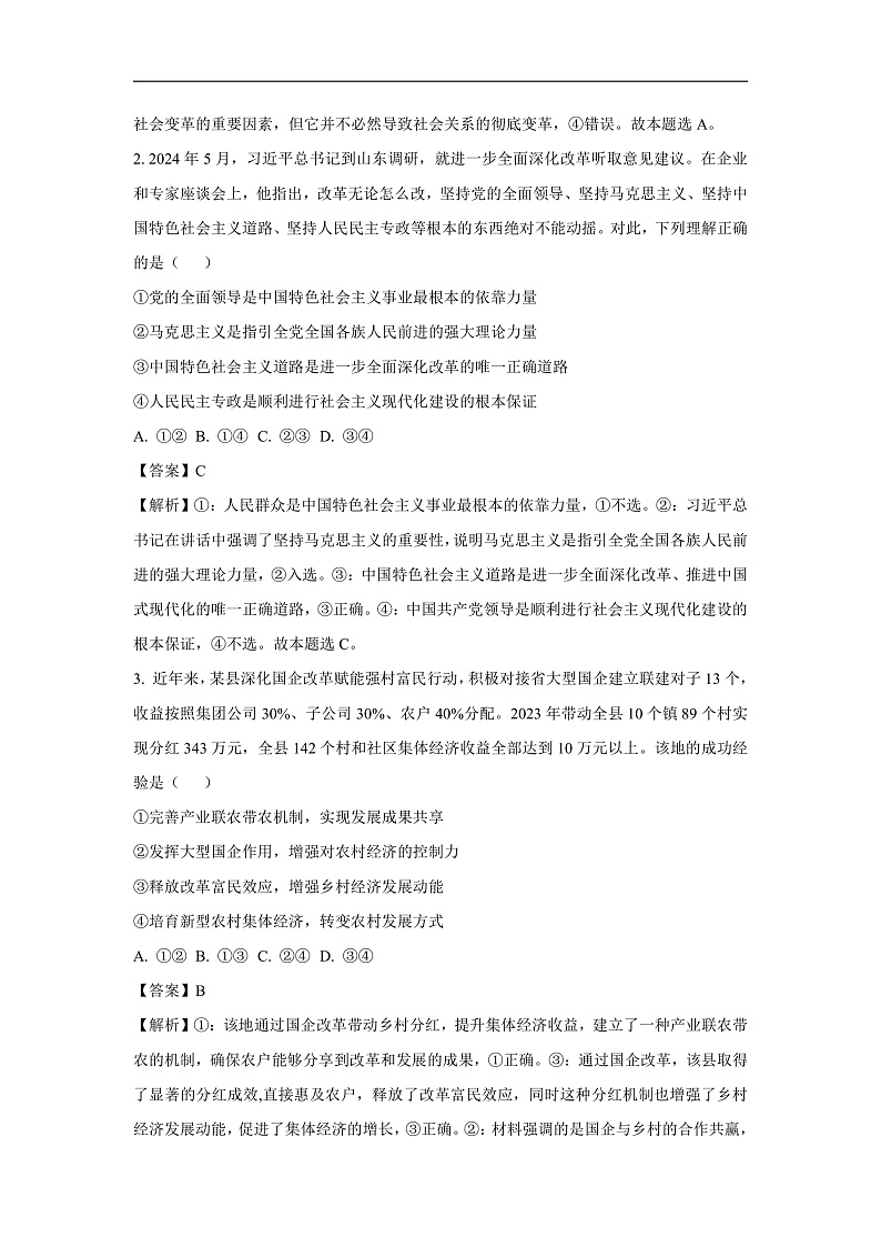 16694513第2页