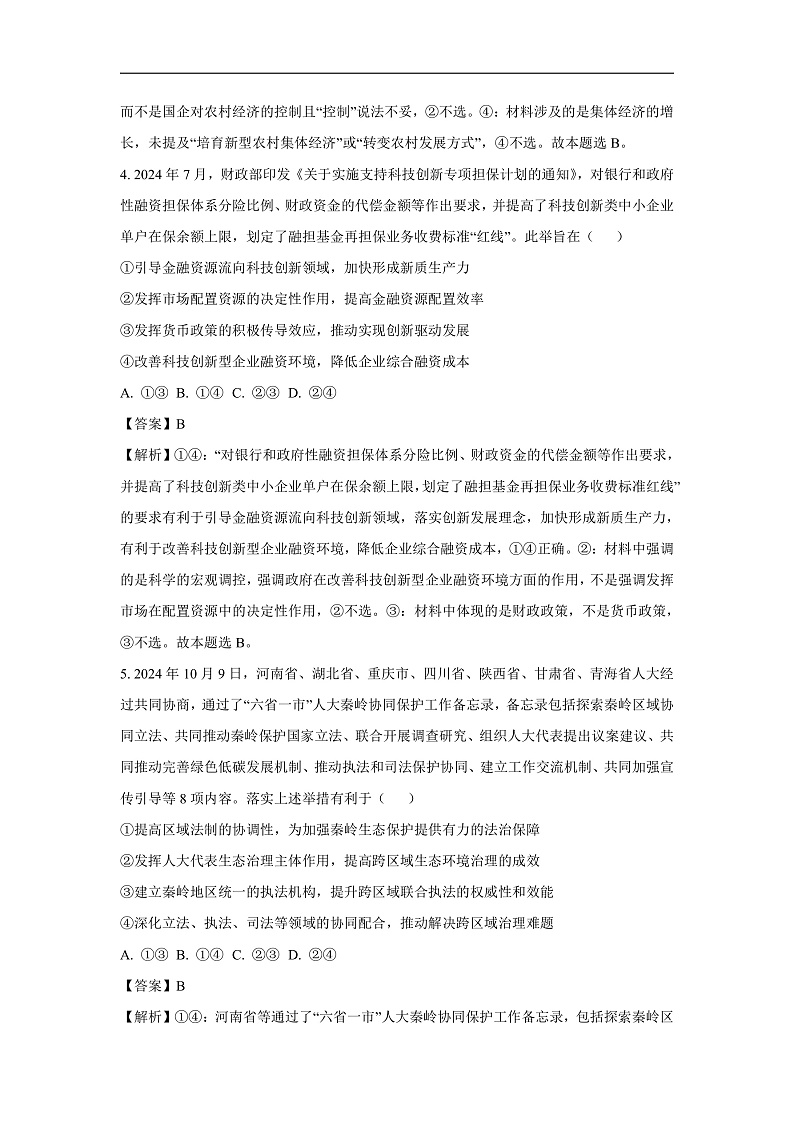16694513第3页