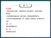 新湘教版初中數(shù)學(xué)七年級(jí)下冊(cè)5.2《旋轉(zhuǎn)》課件+教案