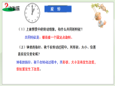 新湘教版初中數(shù)學(xué)七年級(jí)下冊(cè)5.2《旋轉(zhuǎn)》課件+教案