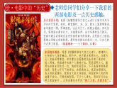 新人教版初中历史七年级下册 导言课 课件