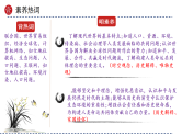 2025年中考初中历史一轮复习 专题32  走向和平发展的世界 课件