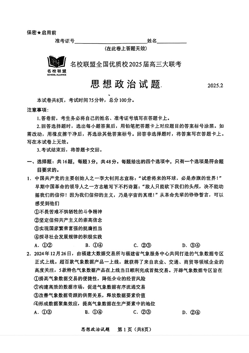 16696072第1页