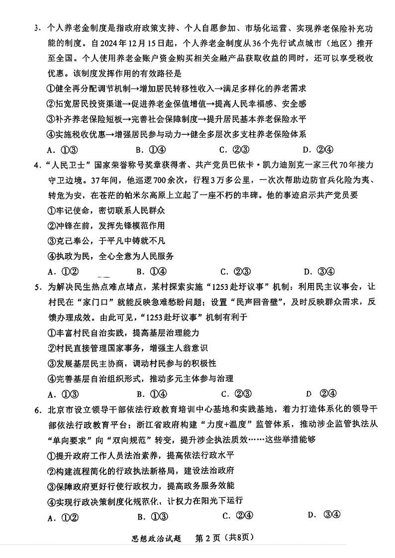 16696072第2页