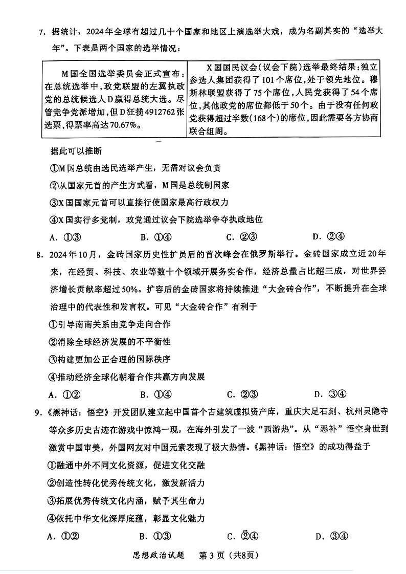 16696072第3页