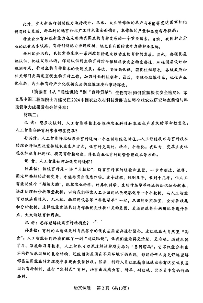 16696073第2页