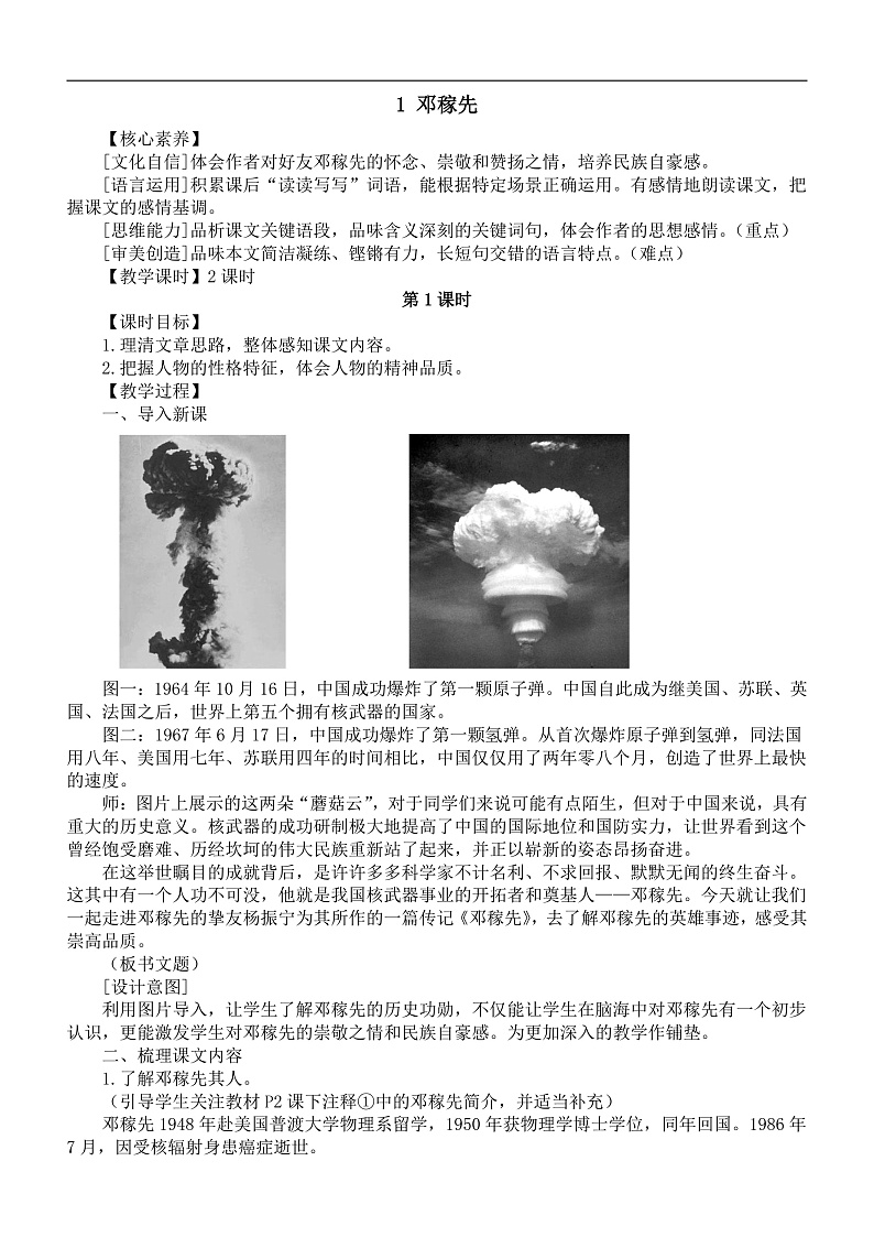 16696077第1页