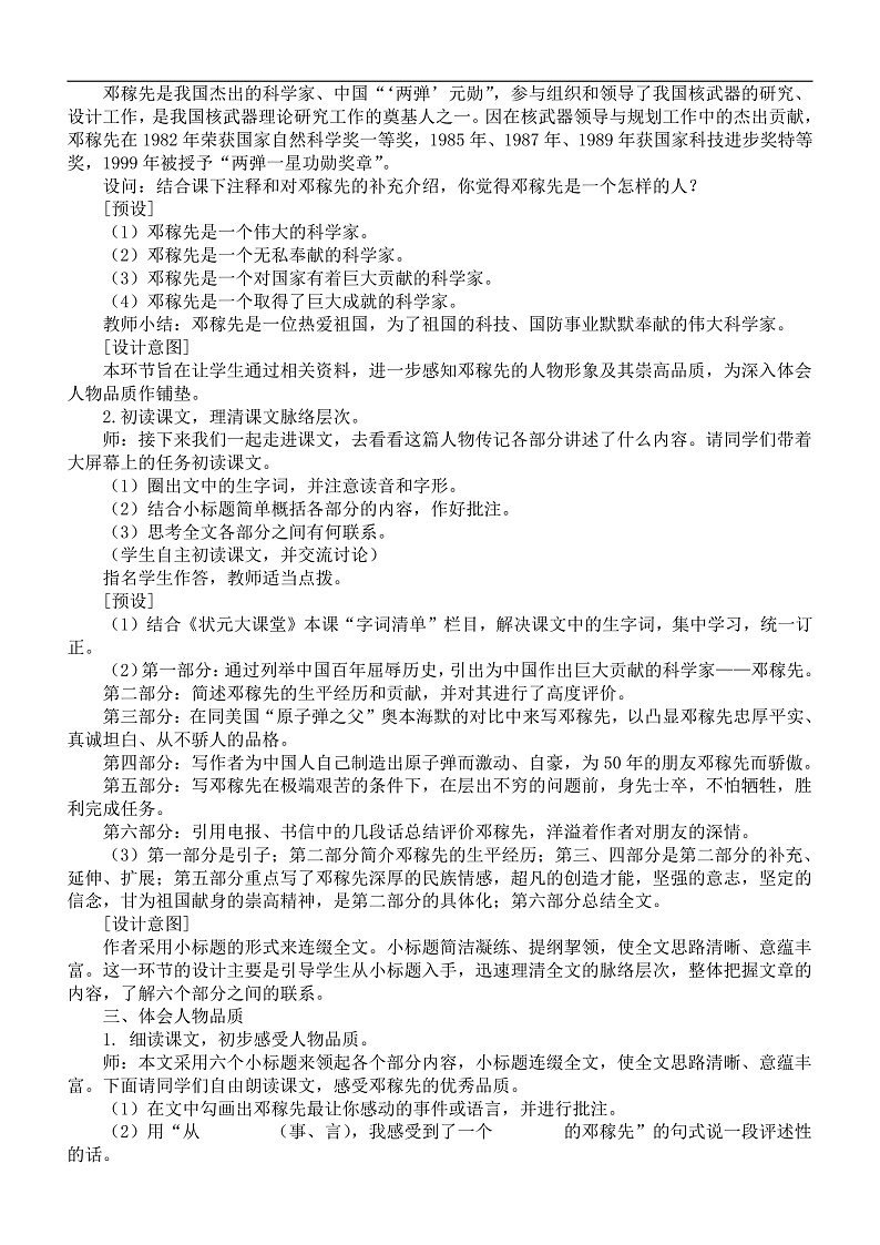 16696077第2页