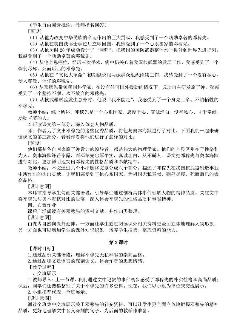 16696077第3页