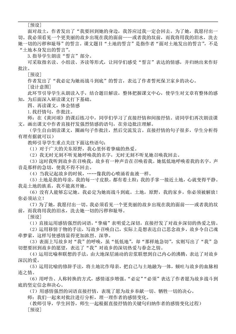 16696084第2页