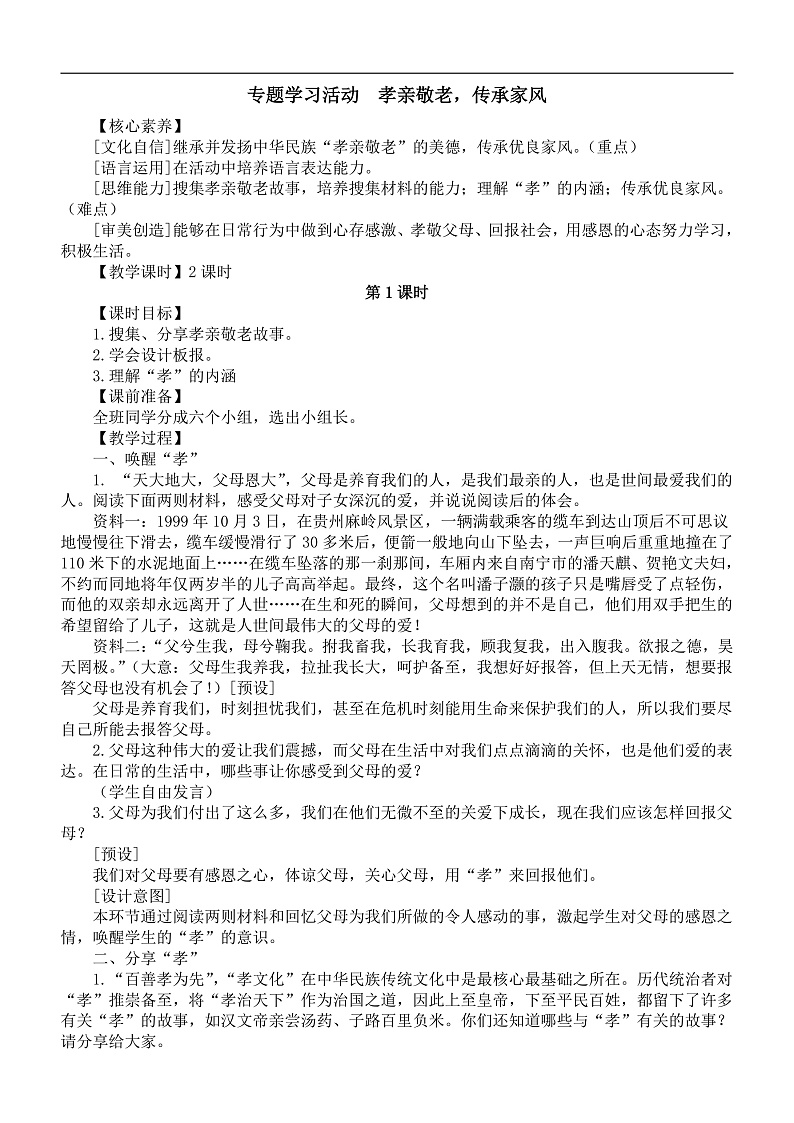 16696095第1页