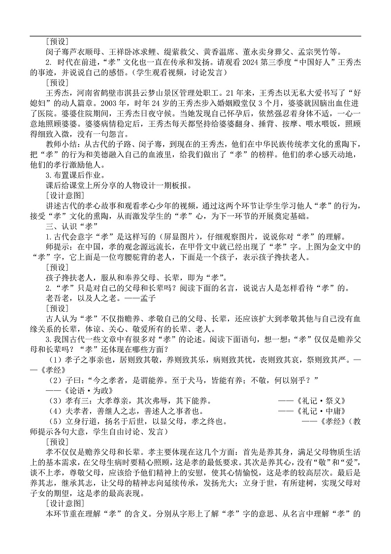 16696095第2页