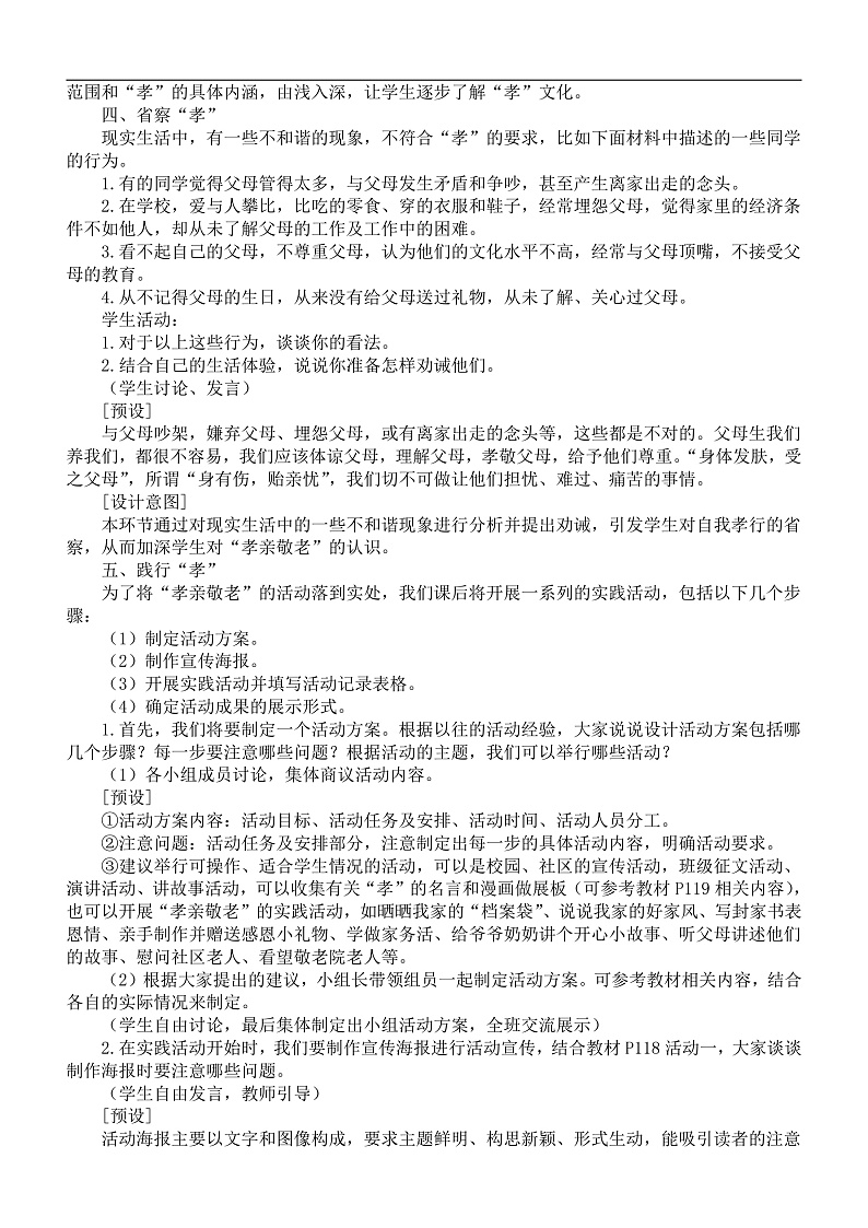 16696095第3页