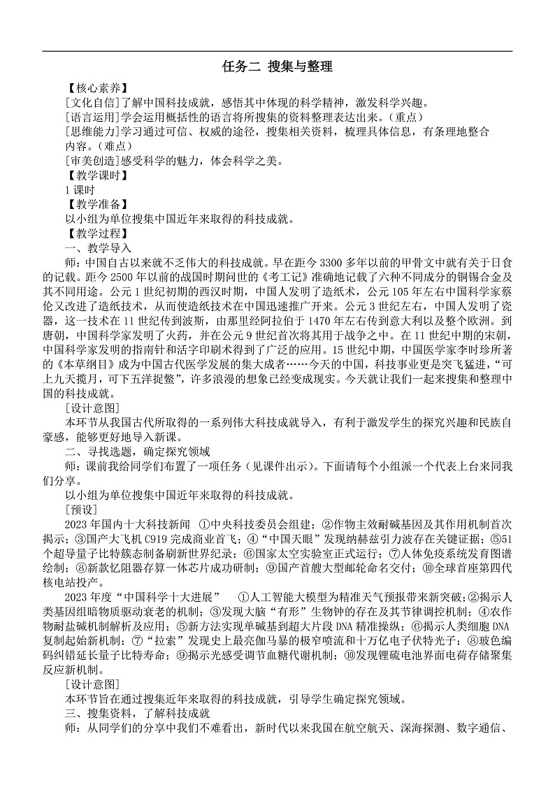 16696102第1页