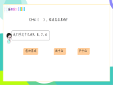人教版2024數(shù)學(xué)一年級(jí)下冊(cè) 第2單元 4、十幾減5、4、3、2 PPT課件+教案