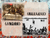 八下1课 中华人民共和国成立 课件