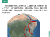 2024新教材湘教版 七年級下冊7.2《非洲》教案+學(xué)案+課件