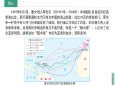 2024新教材湘教版 七年級下冊7.3《美洲》教案+學(xué)案+課件