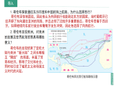 2024新教材湘教版 七年級下冊7.3《美洲》教案+學(xué)案+課件