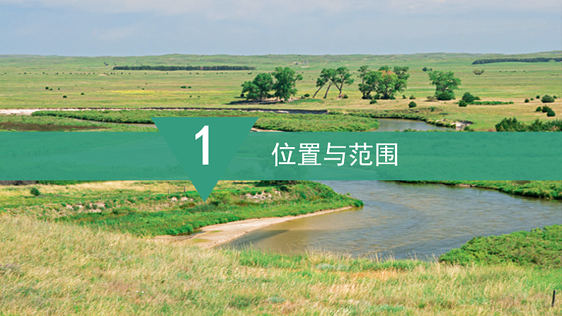 【课件】湘教版（2024）七年级下册7.3《美洲》第6页