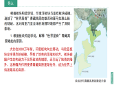 2024新教材湘教版 七年级下册8.2《南亚》教案+学案+课件
