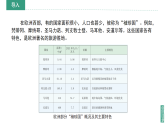 2024新教材湘教版 七年级下册8.4《欧洲西部》教案+学案+课件