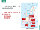 2024新教材湘教版 七年级下册8.4《欧洲西部》教案+学案+课件