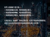 2024新教材湘教版 七年級下冊9.1《日本》教案+學(xué)案+課件