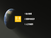 2024新教材湘教版 七年级下册9.3《俄罗斯》教案+学案+课件