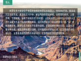2024新教材湘教版 七年級(jí)下冊(cè)9.5《美國(guó)》教案+學(xué)案+課件