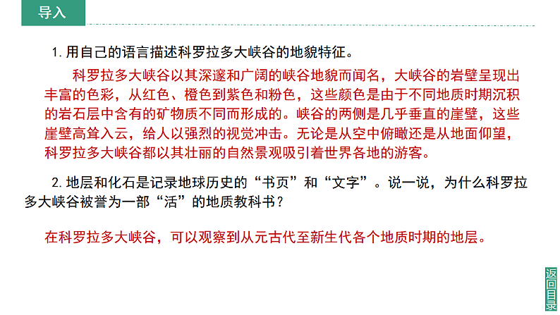 【课件】湘教版（2024）七年级下册9.5《美国》第5页