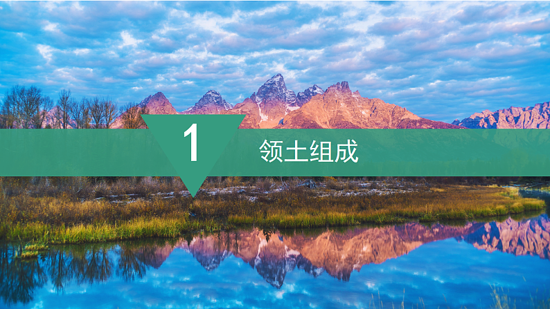 【课件】湘教版（2024）七年级下册9.5《美国》第6页