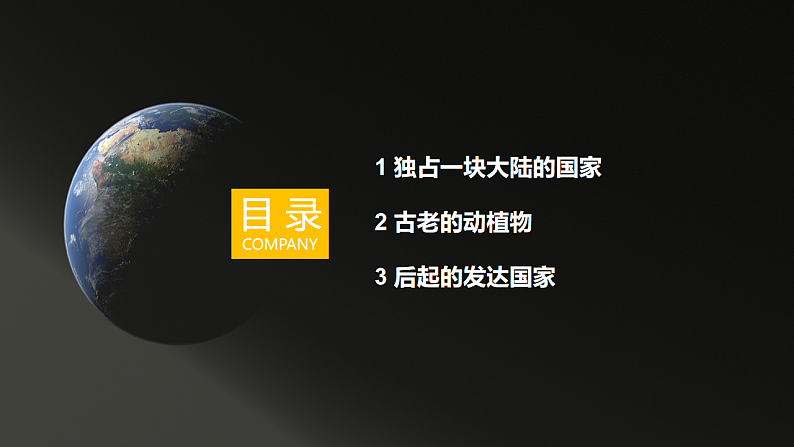 【课件】湘教版（2024）七年级下册9.6《澳大利亚》第3页