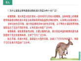2024新教材湘教版 七年級下冊9.6《澳大利亞》教案+學(xué)案+課件