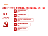 1.3 學(xué)會自我保護(hù)（同步課件）2024-2025學(xué)年七年級道德與法治下冊（統(tǒng)編版2024）
