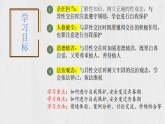 1.3 學(xué)會自我保護(hù)（課件）2024-2025學(xué)年七年級道德與法治下冊（統(tǒng)編版2024）