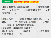 1.3 學(xué)會自我保護(hù)（課件）2024-2025學(xué)年七年級道德與法治下冊（統(tǒng)編版2024）
